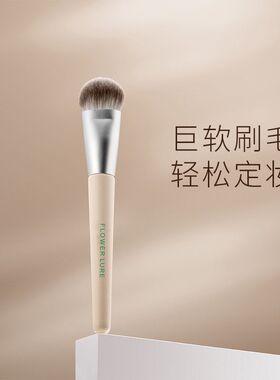 花间颂长柄修容刷柔软蓬松点彩定妆圆头便携阴影高光刷化妆一支装