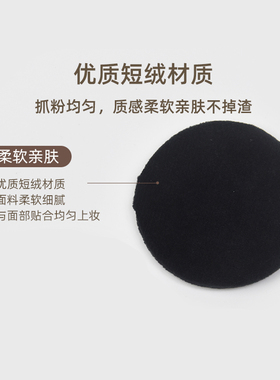 佩冉黑色粉饼扑1枚绒雾粉饼刷专用定妆棉柔软不吃粉