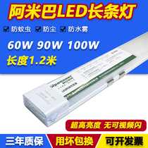 Shuncrown led amoeba stent strip lamp Three-proof lamp frame Factory workshop Supermarket Location Superbright 1 2 m 60W