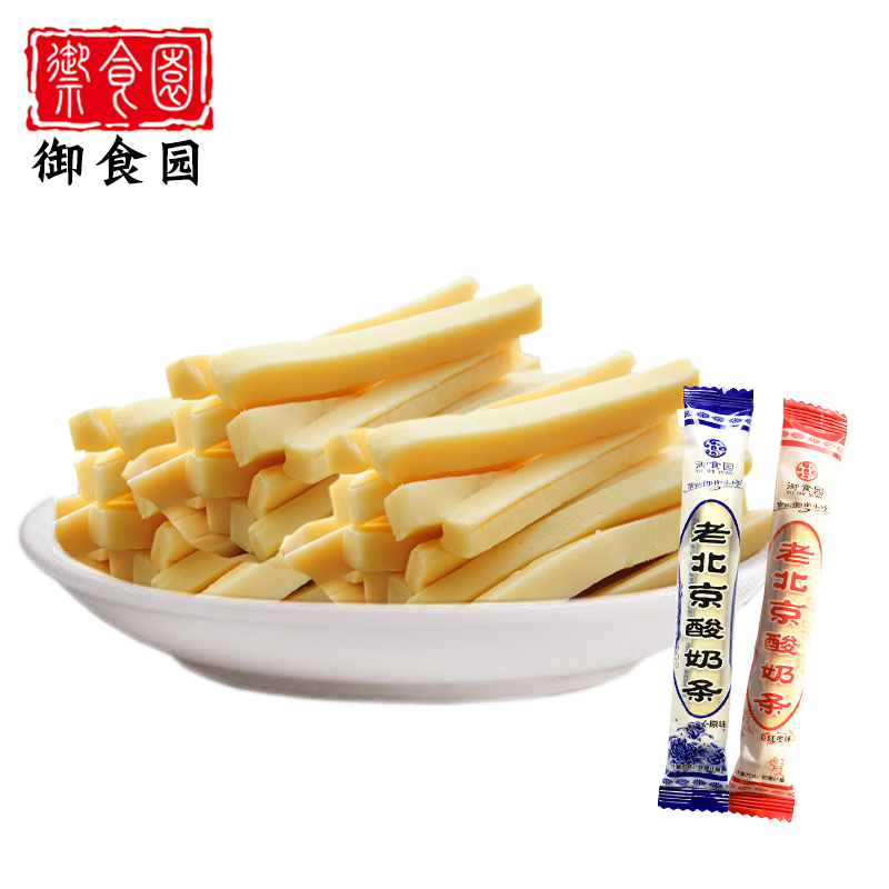 御食园酸奶条奶酪棒儿童宝宝成人即食牛奶条老北京特产网红小袋装,淘宝优惠券,粉丝福利购,淘宝优惠卷