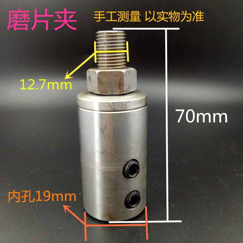 锯片夹磨片夹砂轮夹万能夹头电机变万能机主轴横机连接杆夹具夹盘 - 图2