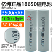 Brand new 100 million weft 35V 35V 18650 Lithium battery 3500mAh3 7v flat head 3C High power 10A Power tool