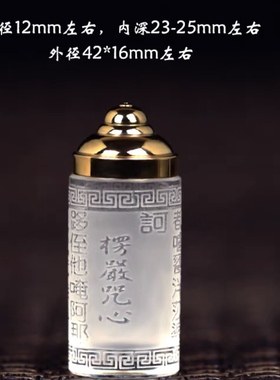 百忍堂天然白水晶镀金帽12mm口径舍利塔瓶结缘赠送舍利子