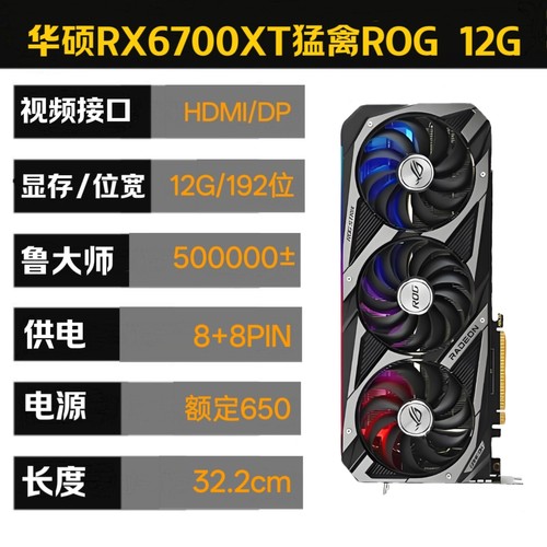拆机RX6600 6500 6650XT 6700 6750 6800XT电脑游戏黑苹果3A显卡 - 图0