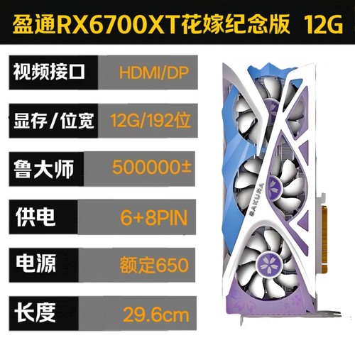 拆机RX6600 6500 6650XT 6700 6750 6800XT电脑游戏黑苹果3A显卡 - 图2