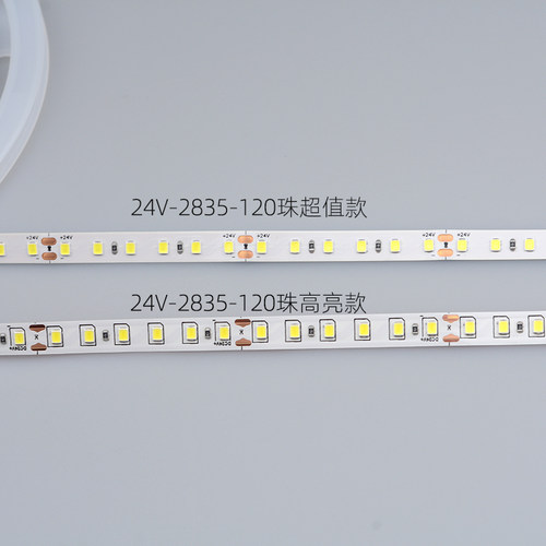 led灯带12V低压贴片24V裸板柜台灯箱自粘软灯条装饰线形灯线性灯 - 图2