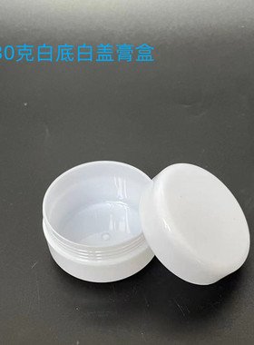 包邮 新款全新30g彩色膏盒高档化妆品盒30克膏盒面霜分装盒30g