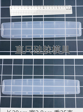 四件套直尺量角器硅胶模具三角尺