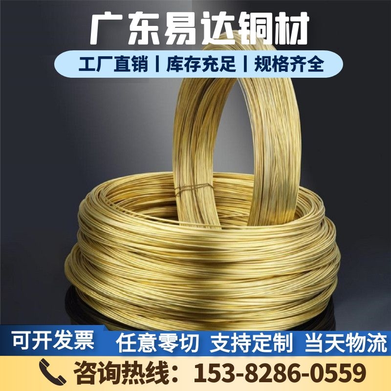 供应HBi60-1.0-0.05黄铜棒HBi59-1铋黄铜板 铜合金圆棒 黄铜带 - 图2