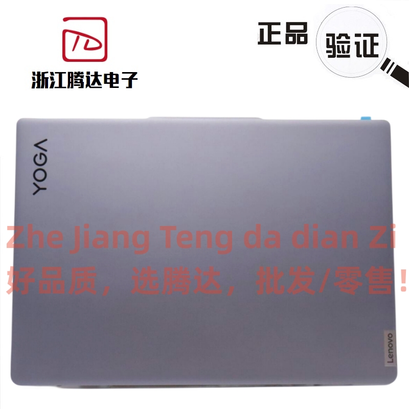 适用 联想Yoga Slim 6 14IAP8  IRP8 2023 A壳 B壳 C壳 D壳 外壳 - 图0