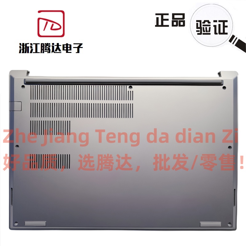 适用于Thinkpad联想翼14 E14 Gen1 D壳主机下盖银色5CB1B94126-图0