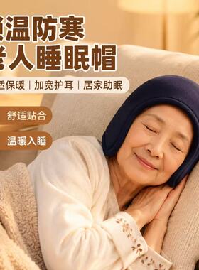 保暖防风防寒冷帽防寒帽冬季骑行头套帽护耳帽骑行摇粒睡眠帽