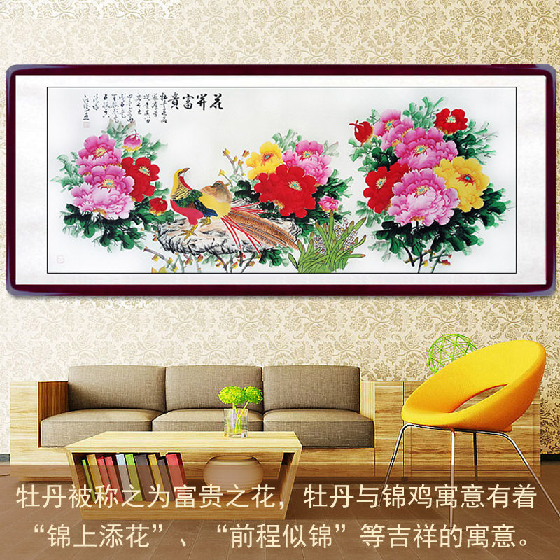 客厅卧室风水招财挂壁画国画牡丹孔雀图锦鸡凤凰仙鹤装饰手绘横幅
