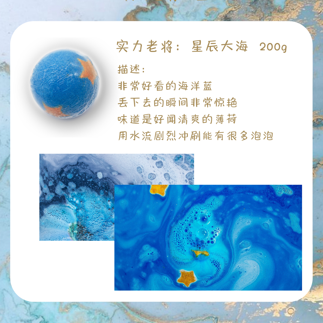 BathLab|星空泡澡球沐浴球泡泡浴超多泡泡儿童浴缸精油香体浴盐,淘宝优惠券,粉丝福利购,淘宝优惠卷