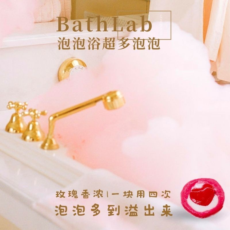 BathLab玫瑰浴芭泡澡球沐浴球泡泡浴超多泡泡浴缸儿童洗澡成人spa - 图2