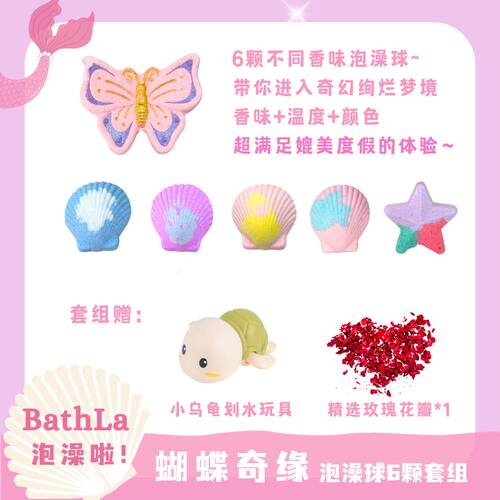 BathLab|蝴蝶彩虹儿童带玩具泡澡球精油沐浴宝宝超多泡泡浴礼盒装 - 图2