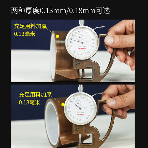 正优铁氟龙高温胶布烫画机封口机耐热高温布手柄摇杆防磨铁弗龙绝缘布压烫机铁芙蓉四氟布棕色特氟龙胶带 - 图3