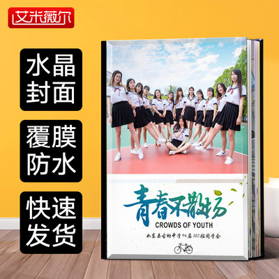 毕业纪念册定制影楼水晶相册制作同学聚会冲洗照片做成照片书打印 虎窝淘