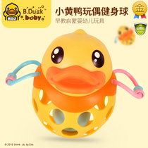 B Duck small yellow duck baby toy solid teeth robot hand rocking bell can bite 6-12 months puzzle male and female grip fitness ball