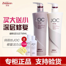 To Letter Shampoo SHAMPOO Kit JOC playful Goat Fetal Vegan Hair Care Plant Vitality King Hydrotherapy