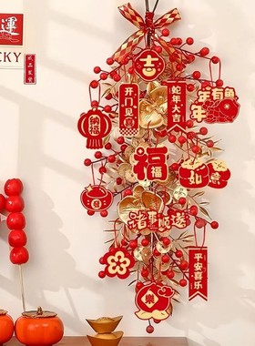 迁新居装饰挂件福字新年喜庆客厅发光花环气氛灯新年书房挂饰布置
