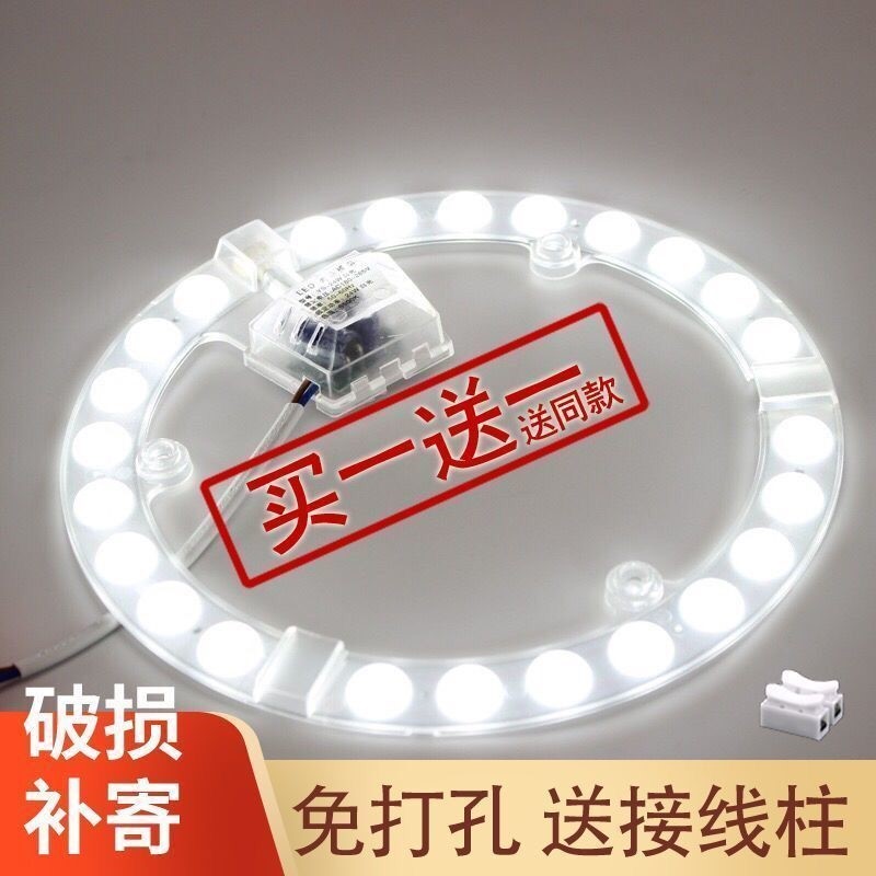 欧普适用吸顶灯灯芯改造改装替换灯板灯片灯盘灯管led光源模组卧 - 图0