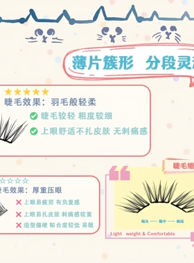 颖睫溶溶月单片超软卷翘假睫毛