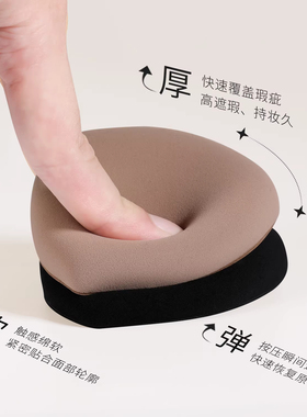 棠哆盾牌粉扑干湿两用不吃粉定妆
