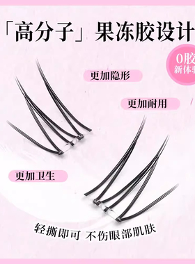 莱文绯闻韩系女团免胶自然假睫毛