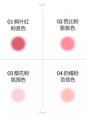 iwawa嘭嘭腮红液03樱花粉/05冷雾粉显嫩好气色清透修容自然水光肌