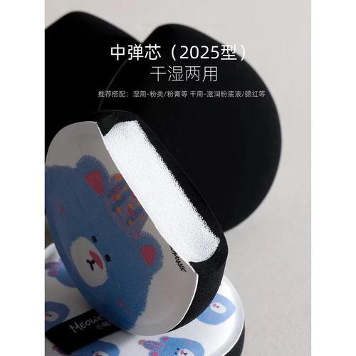 小喵驾到·毛孩子粉扑Rubycell粉底液专用上妆清透服帖妆效细腻 - 图2