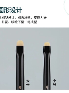 晚沫W83扁头眼线刷精准卧蚕