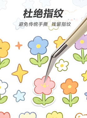 造景贴纸镊子热处理3D拼豆用夹子