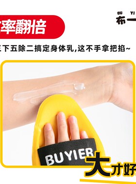布一二超大超厚身体乳扑
