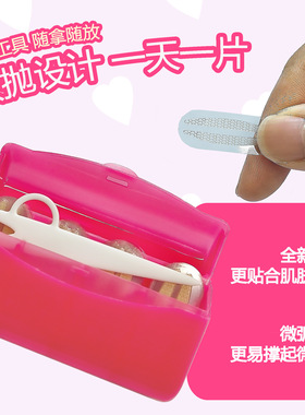 蒂妍泉微笑双眼皮即粘微隐形自然肿泡眼同款tainjo双眼皮贴大狐系
