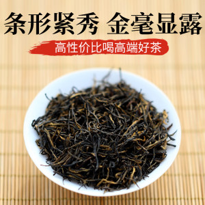 2020年新茶祁魂安徽祁门红茶明前特级浓香型正宗明前金针祁眉125g