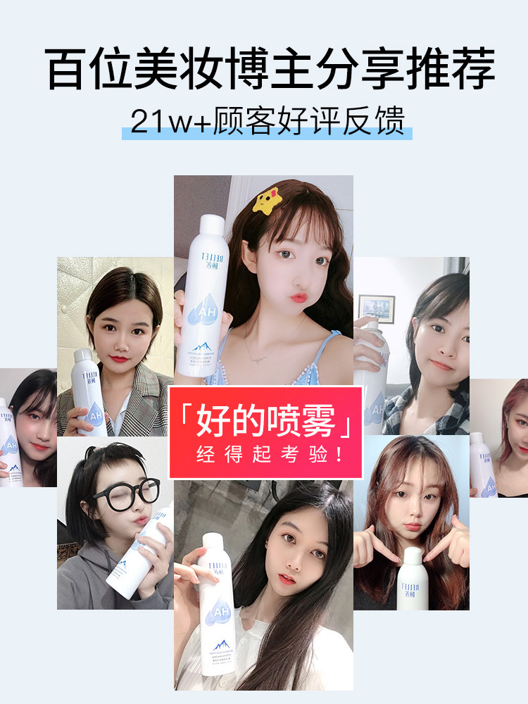 颐莲喷雾补水爽肤水夏季玻尿酸定妆 悦清达化妆品化妆水/爽肤水