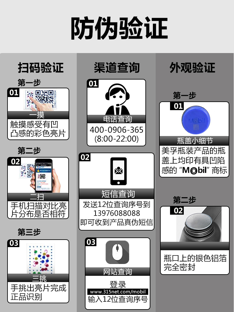 美孚速霸2000 5W30全合成机油SN PLUS汽车正品润滑油官方旗舰正品 - 图3