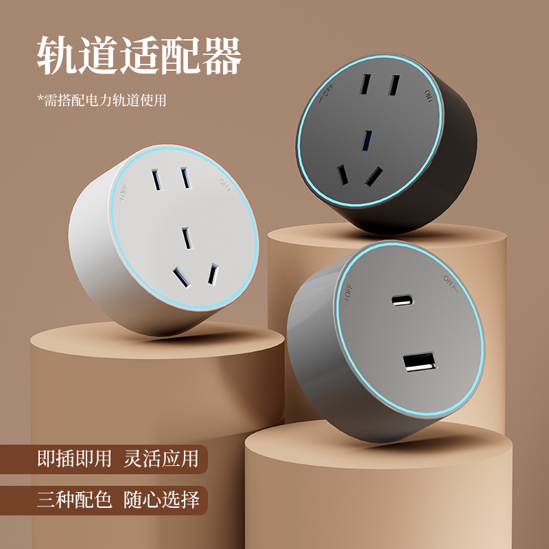 黑胡桃木纹轨道插座厨房可移动导轨插排复古滑轨一键断电插座开关 - 图1