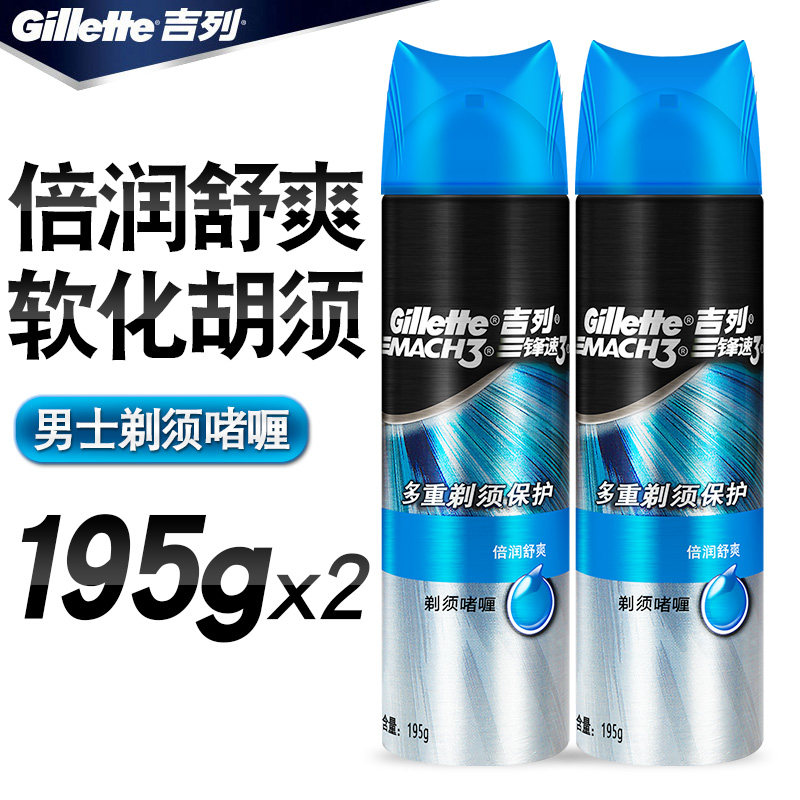 吉列锋速3剃须啫喱软化刮胡刀须膏 聚尚家居专营剃须啫喱/剃须膏/剃须泡