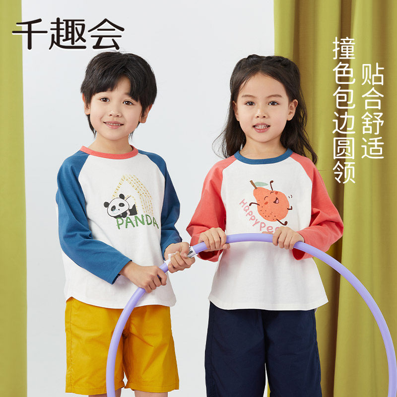 千趣会童装25春秋款儿童T恤卡通宽松透气男女童插肩袖长袖打底衫,淘宝优惠券,粉丝福利购,淘宝优惠卷