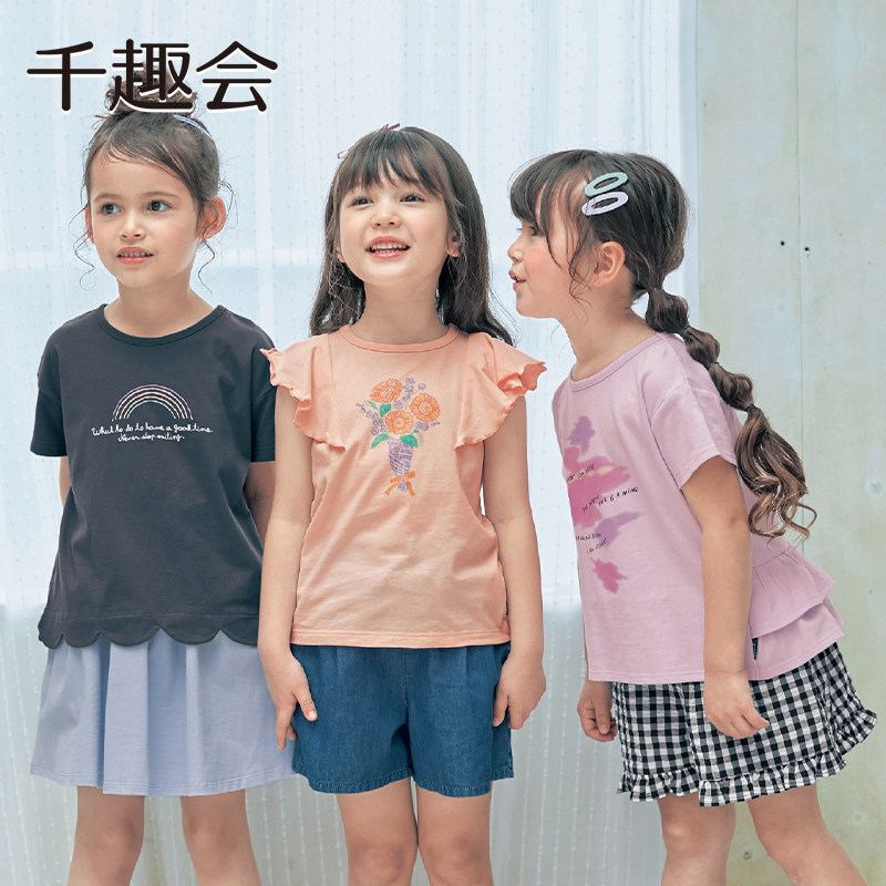 千趣会童装夏款女童彩虹印花下摆花瓣形状轻薄汗布棉质短袖T恤,淘宝优惠券,粉丝福利购,淘宝优惠卷