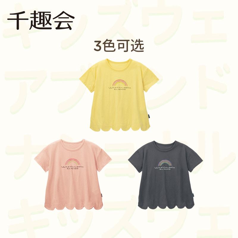 千趣会童装夏款女童彩虹印花下摆花瓣形状轻薄汗布棉质短袖T恤,淘宝优惠券,粉丝福利购,淘宝优惠卷