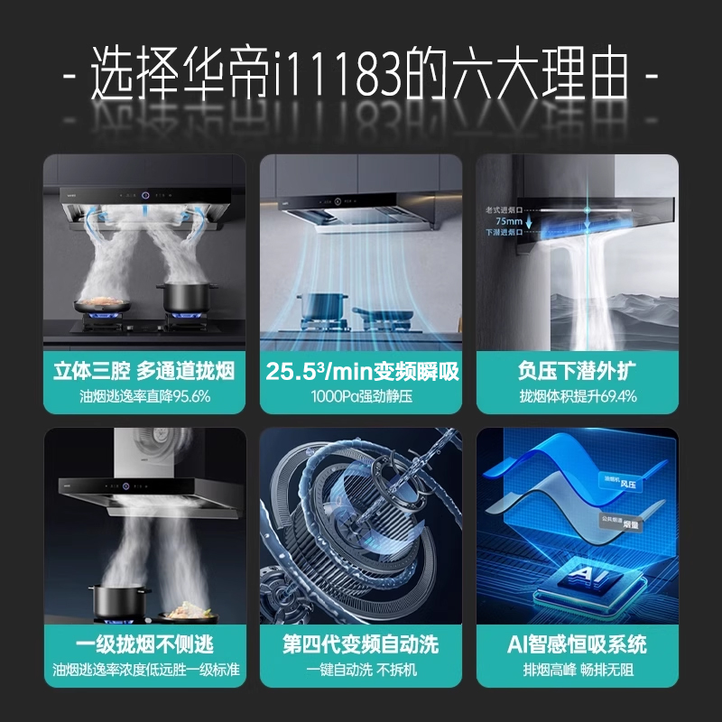 [高端新品]华帝S12三腔变频抽油烟机燃气灶套装顶吸烟机灶具套餐