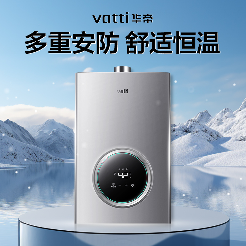 [以旧换新补贴]华帝燃气热水器i12103-12升天然气液化气恒温家用