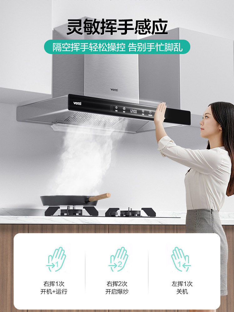 【限量300套特价秒杀】华帝+燃气灶 华帝正盟烟灶消套装