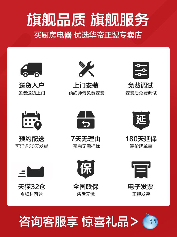 华帝i11109s抽油烟机燃气灶热水器 华帝正盟烟灶消套装