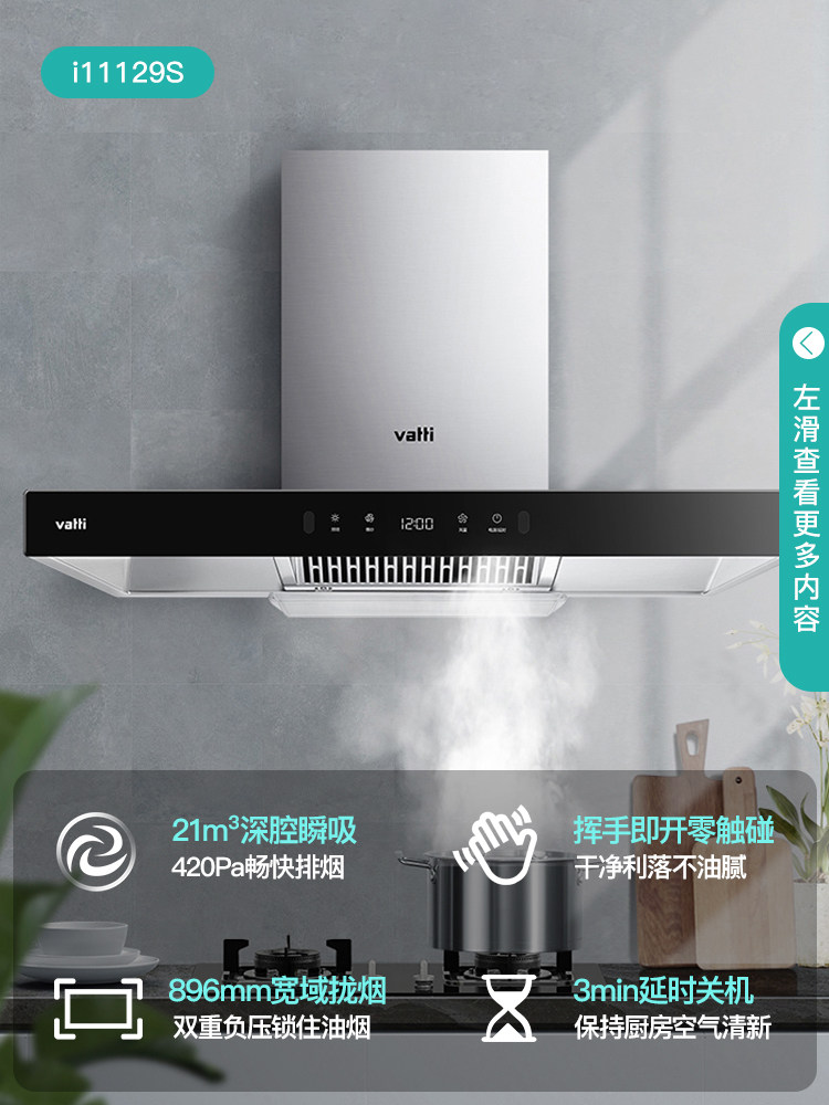 【限量300套特价秒杀】华帝+燃气灶 华帝正盟烟灶消套装