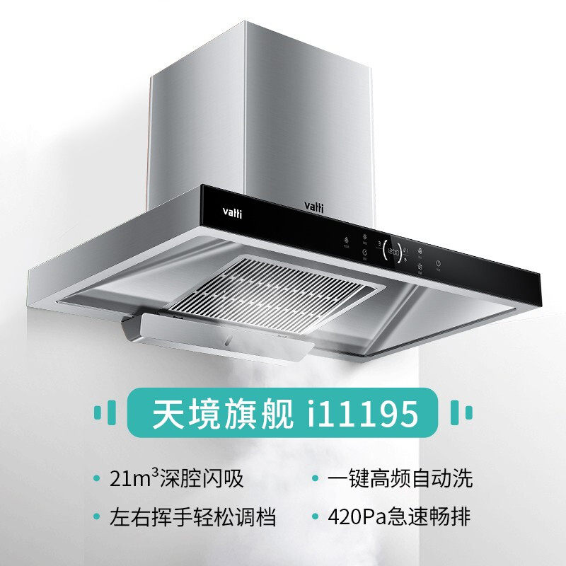 【新品】华帝i11195抽油烟机燃气灶 华帝正盟烟灶消套装