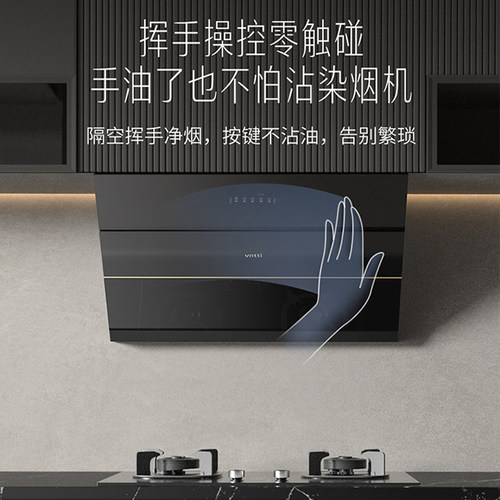 华帝i11127T抽油烟机燃气灶一套侧吸厨房家用烟机官方旗舰店正品 - 图1